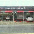 타이어프로 신평점 이미지