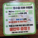신천샤브칼국수 - 15243 | 신천 샤브칼국수 솔직 후기!