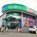 산청군농협본점하나로마트 이미지