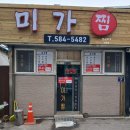 미가찜 네이버블로그