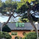 이천 명물카페 시내 숨은 스팟 시골감성 디저트 맛집 쌀 베이커리 흥만소