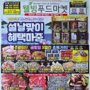장현푸드 이미지