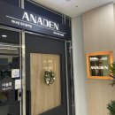 신라메디 | 프라이빗한 왁싱샵 아나덴 슈가링왁싱 용인동백역점