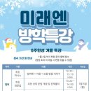 미래엔영어수학구성제1학원
