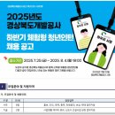 경상북도개발공사 | 경상북도개발공사 인턴 준비/면접/합격 후기