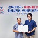 글로벌메디텍 이미지