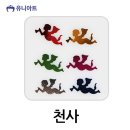 유니천사