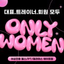 [양천구 목동] 웨이트랩 오후 여자 강사구인 이미지
