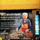 중화 막창 이미지