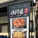 연안족발 이미지