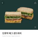 주주샌드위치 이미지