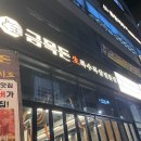 금목 - 양산시 | 천안 성성동 고깃집 재방문 후기, 금목돈