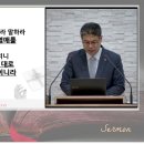르우벤 시므온 레위 그리고 요셉 20260719 오전예배 설교영상 이미지