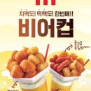 맥비어 이미지
