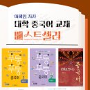 생활중국어(입문반) 이미지