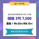 복돼지부동산공인중개사사무소 이미지