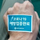 송악문화스포츠센터 | (당진 송악문화스포츠센터)화이자백신 코로나19 예방접종 1차접종 백신맞는순서