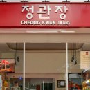 정관장동대문