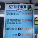 정은수산횟집 이미지