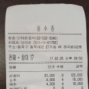 02월 25일, 토요일 영화' '재심'관람+단아한정식(이수역) 식사 모임임 결산내역 이미지