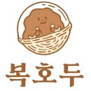 복호두 - 북구 침산로 153 | 복호두