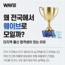디자인웨이브미술학원