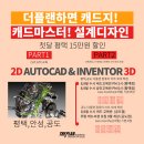 더플랜컴퓨터아트회계학원 이미지