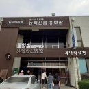 통일촌부녀회식당