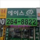 상현헬스사우나 이미지