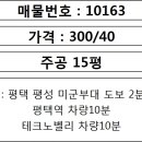 팽성 안정주공 이미지