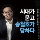 울산의 노무현, 울산 바라기 송철호 시장후보 이미지