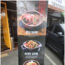 학정역(지상철3호선) | 대구 학정동 맛집 "황장군 칠곡점" 칠곡 갈비탕맛집으로 추천해요.
