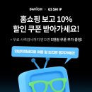 GS25 동래수안역점 네이버블로그