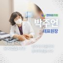 한마음가정의원 이미지