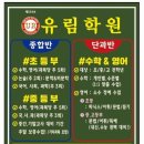 유림학원