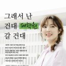 건국대학교 경영전문대학원 | 건국대학교 일반 전문 특수 대학원, 2024학년도 후기 석·박사 과정 신입생 모집