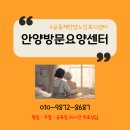 안양방문요양센터 후기 일상생활에 도움이 되는 서비스