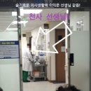 김병호 | 8~9일째 (치료할게 없다는 정형외과/순환기내과는 김병호 과장님!/심장이 느리게 뜀/허혈성심장질환...