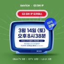 다비치안경 광양중마시장앞점 이미지