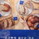 파리바게뜨부산신항