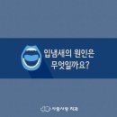 치아사랑치과 이미지