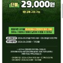 CGV 요시 팝콘통 후기