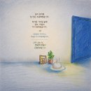 나도 그림책 작가 그림책 만들기 | [공지] 김포 감정동 독서논술, 토론 학원 리드인 방학특강 "나도 작가 프로젝트! 나의 첫 그림책 만들기"