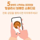 잉글리시브레인스튜디오봉담2지구점영어교습소