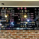 낙쭈족한우곱창