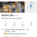 뚜레쥬르제과점(인천남촌점) | 오늘은 눈 2월 2일 월요일