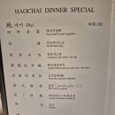 하오차이 네이버블로그