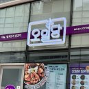 오밀당 더 센트럴 이미지