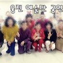 웅진예술단