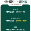 서울바른휘치과의원 이미지